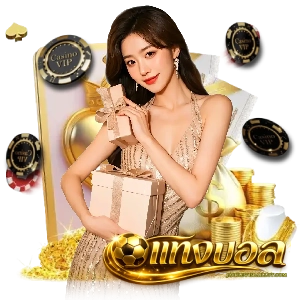 บอล ออนไลน์