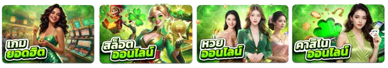 บริการ