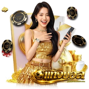 บอล 888